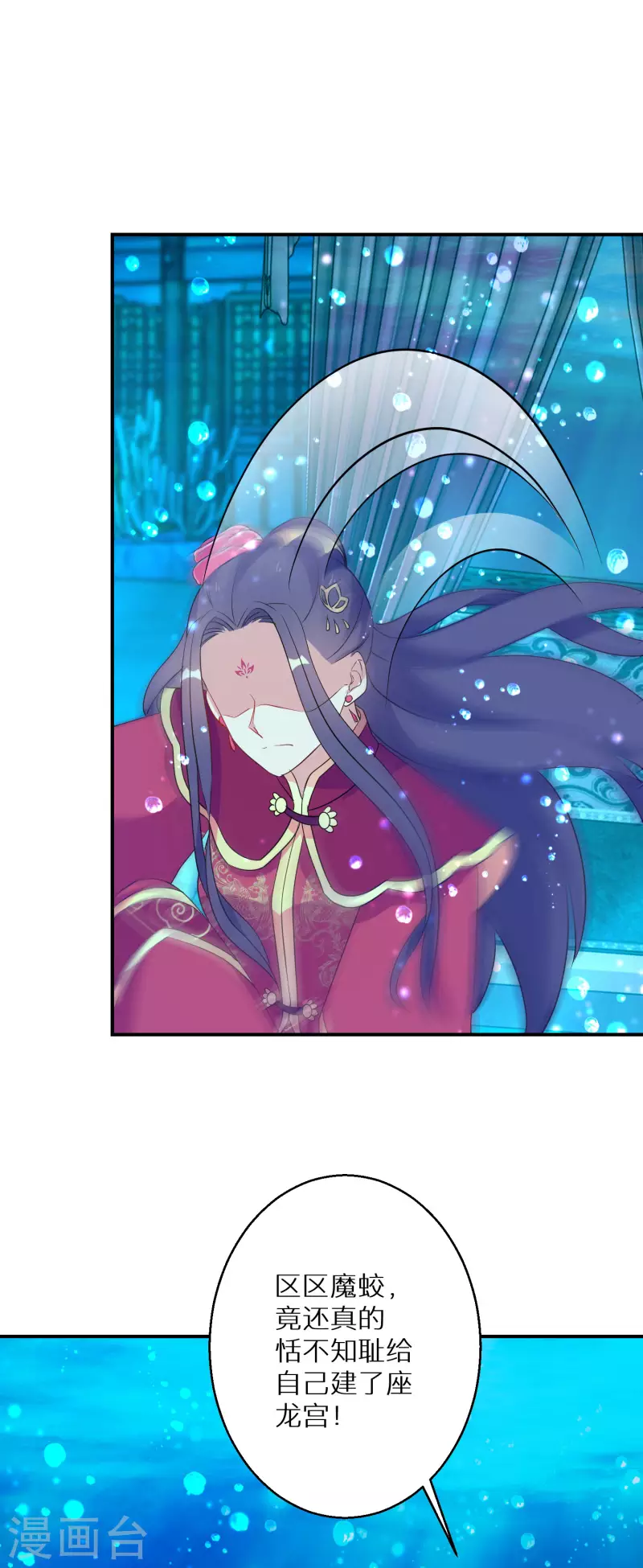 第203-204话 龙宫魔蛟(1/2)-第192话