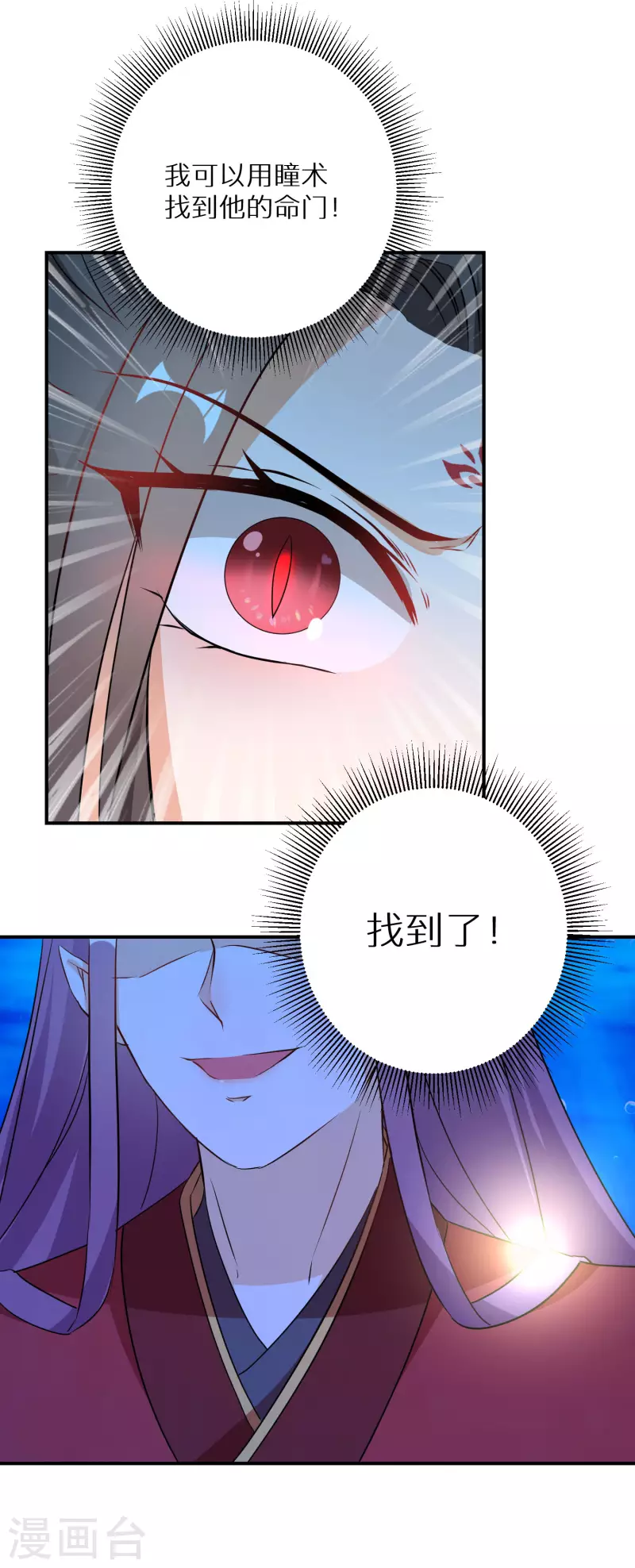 第203-204话 龙宫魔蛟(1/2)-第192话