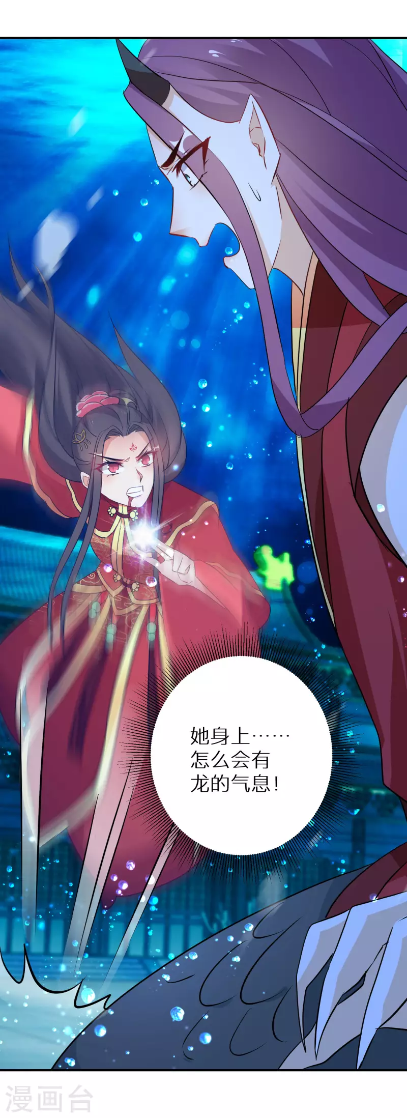 第203-204话 龙宫魔蛟(1/2)-第192话