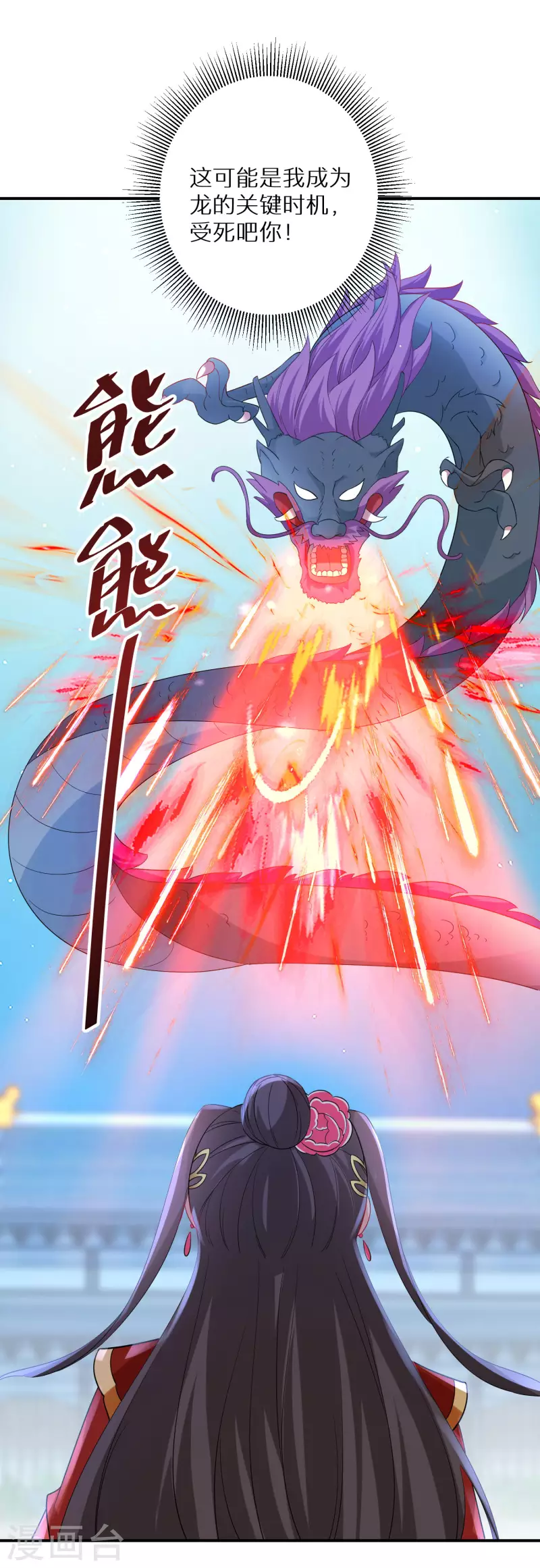 第203-204话 龙宫魔蛟(1/2)-第192话