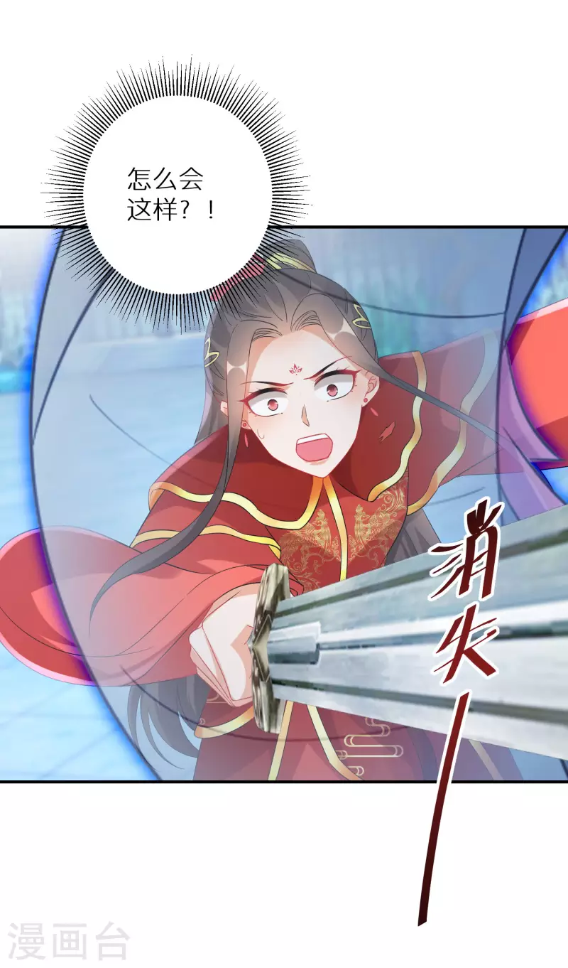 第203-204话 龙宫魔蛟(1/2)-第192话