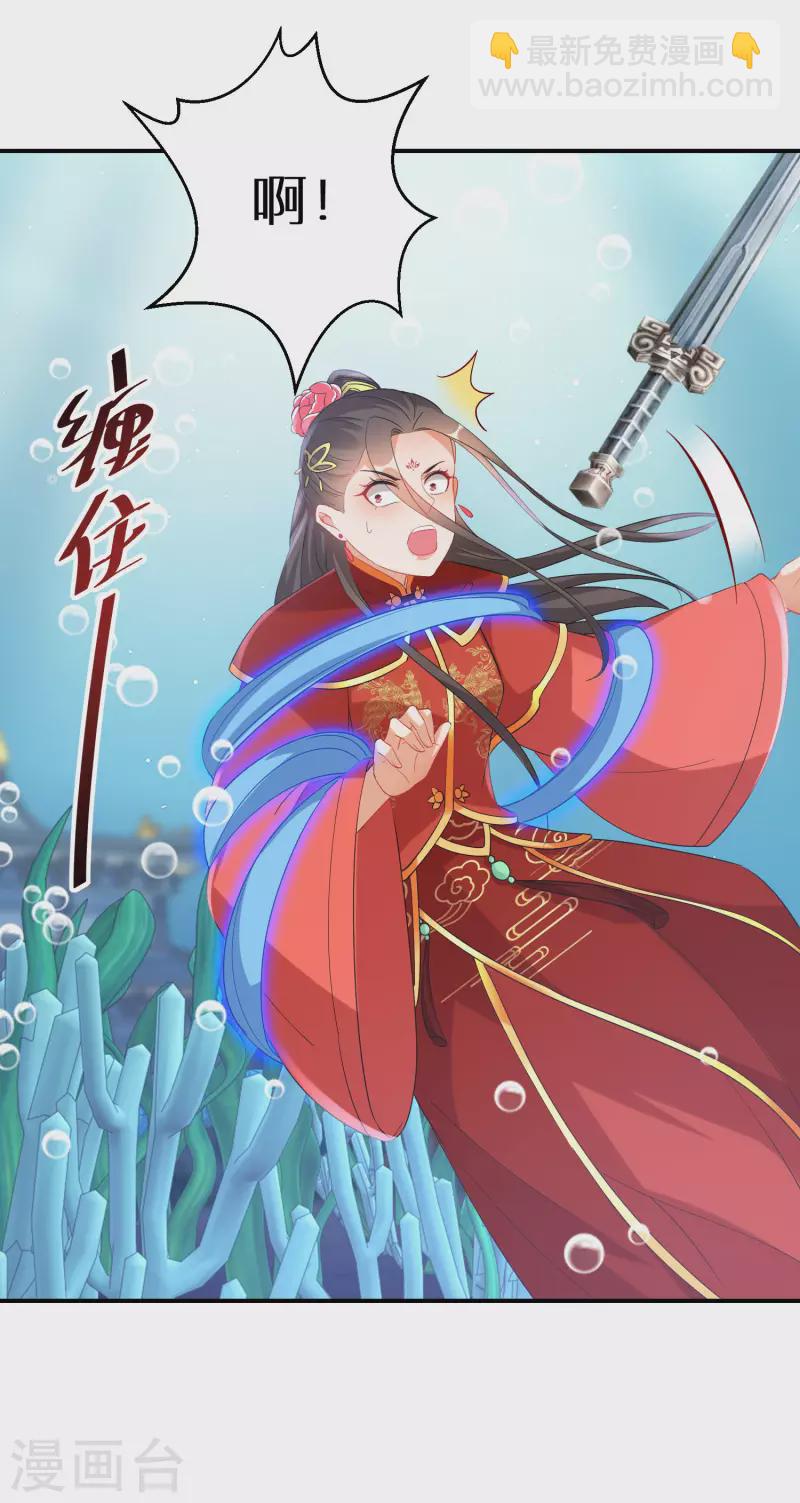 第203-204话 龙宫魔蛟(1/2)-第192话