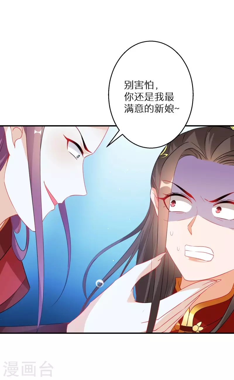 第203-204话 龙宫魔蛟(1/2)-第192话