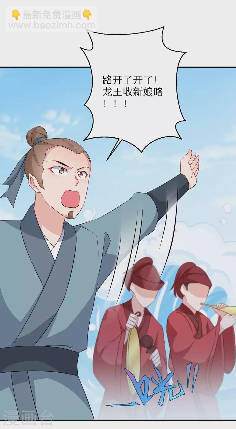 第203-204话 龙宫魔蛟(1/2)-第192话