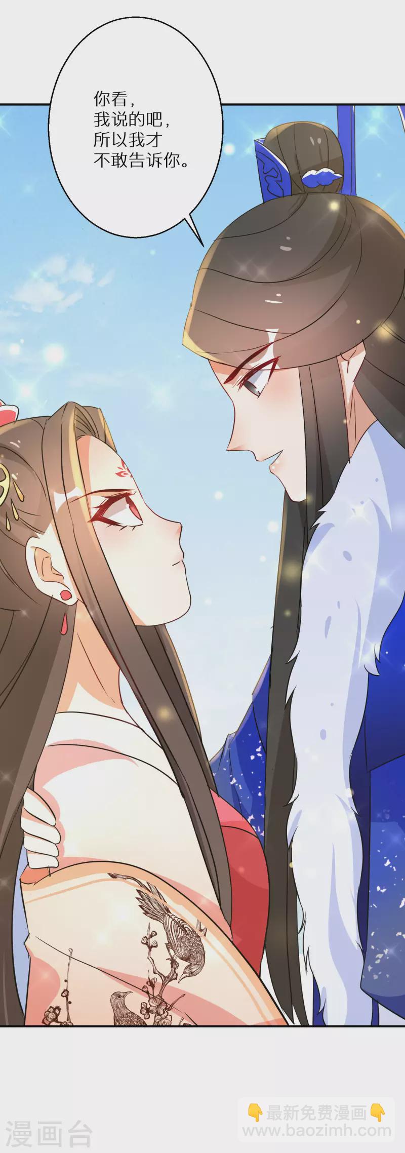 第207-208话 唐若若抢凤髓(1/2)-第194话