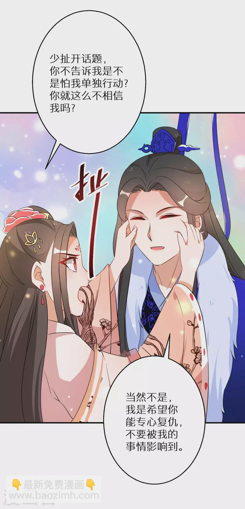 第207-208话 唐若若抢凤髓(1/2)-第194话