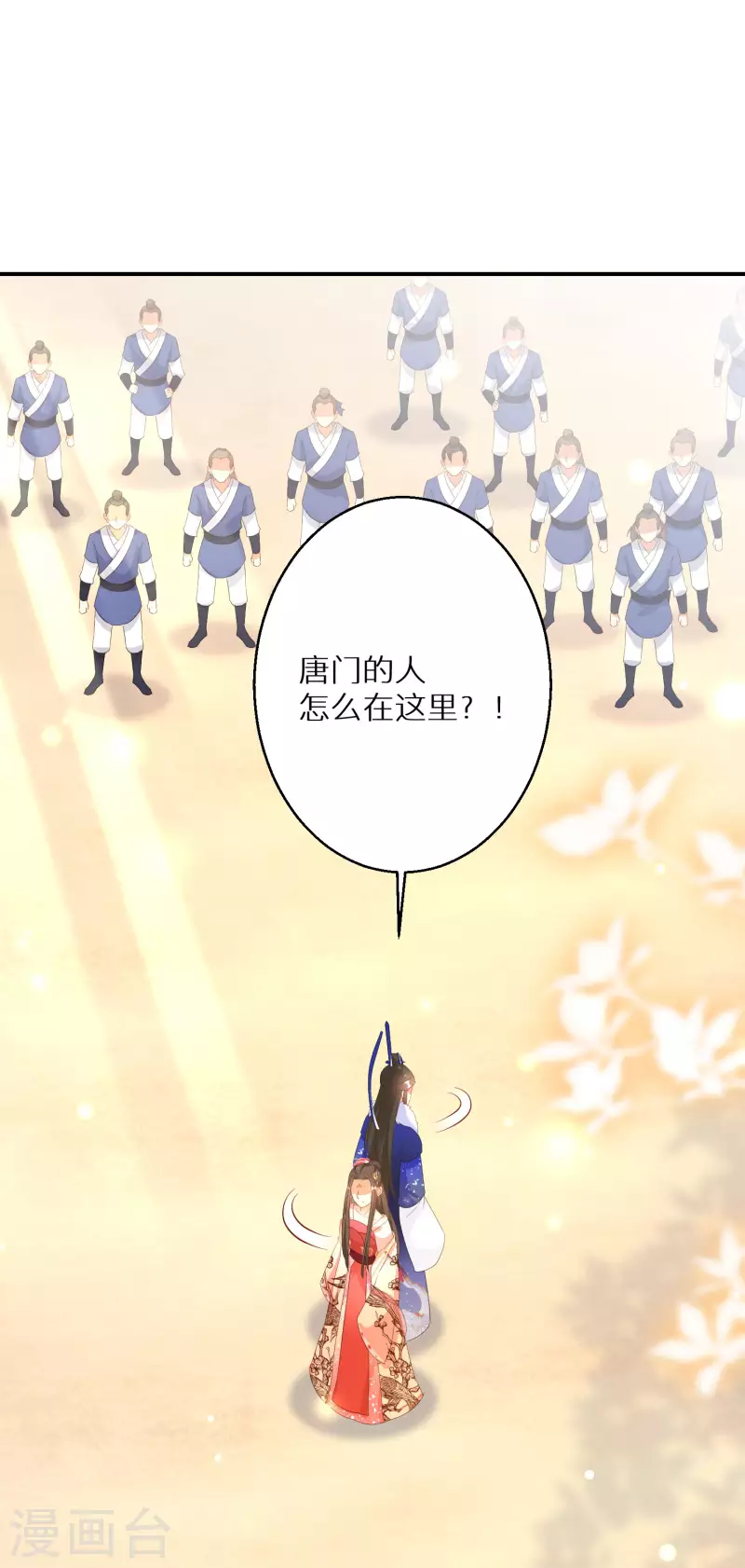 第207-208话 唐若若抢凤髓(1/2)-第194话