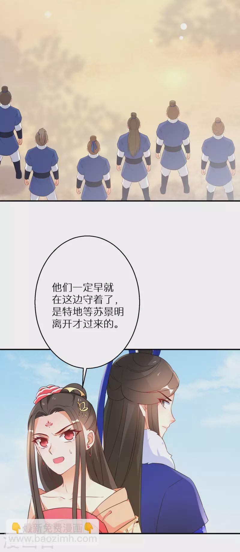 第207-208话 唐若若抢凤髓(1/2)-第194话