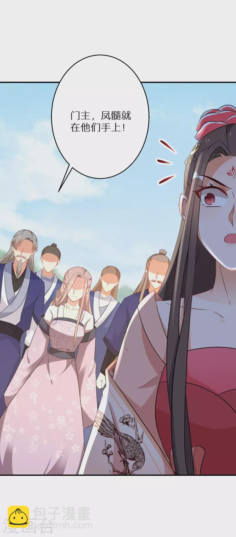 第207-208话 唐若若抢凤髓(1/2)-第194话