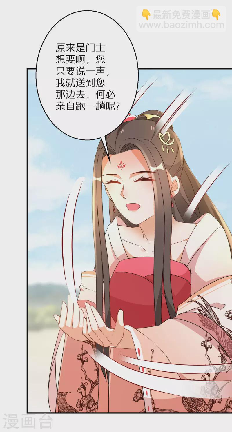 第207-208话 唐若若抢凤髓(1/2)-第194话