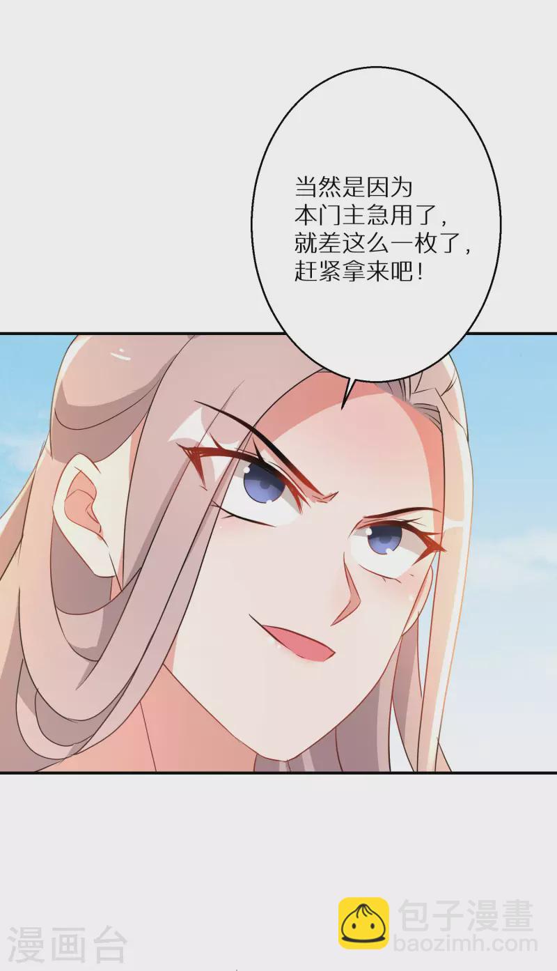 第207-208话 唐若若抢凤髓(1/2)-第194话