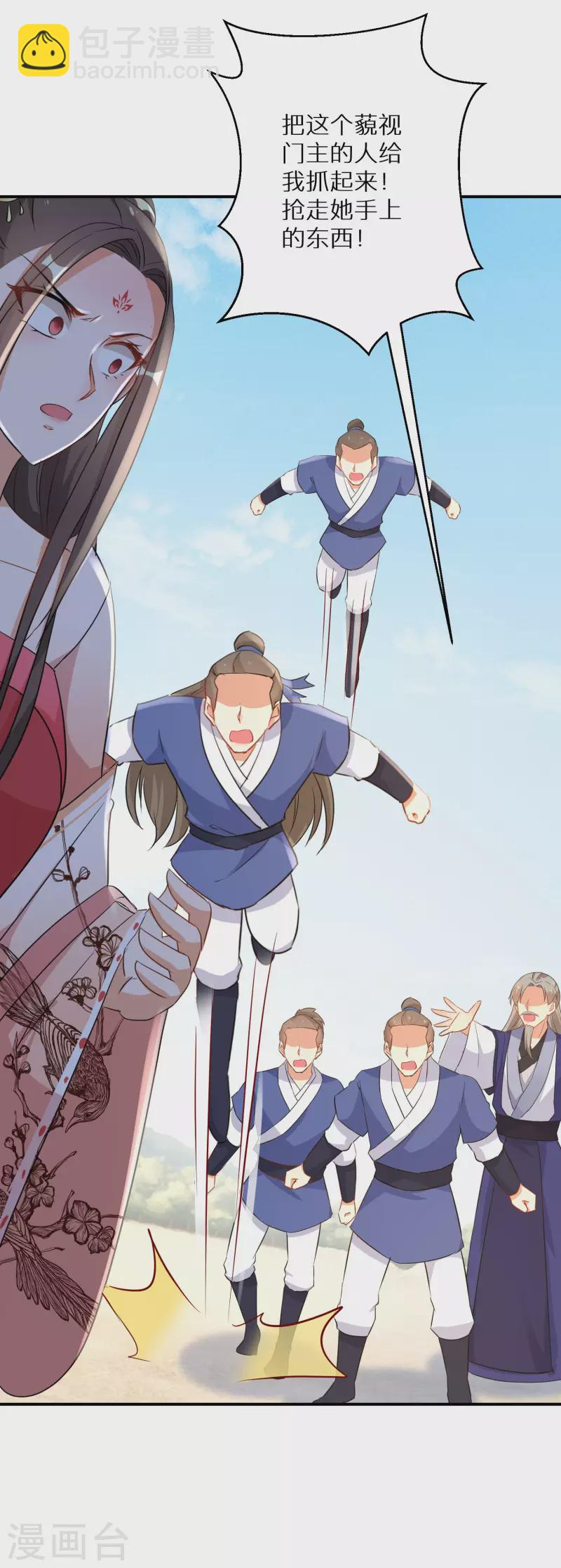 第207-208话 唐若若抢凤髓(1/2)-第194话