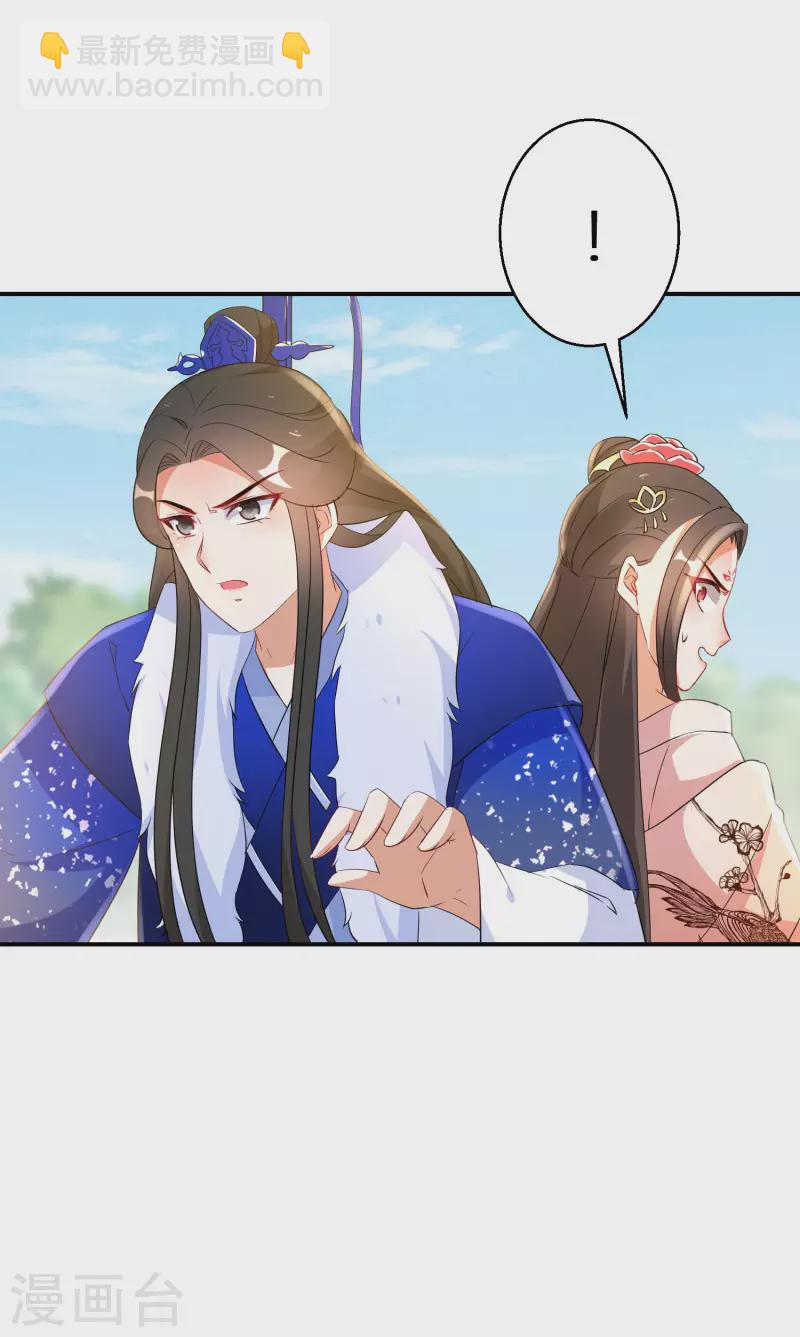 第207-208话 唐若若抢凤髓(1/2)-第194话