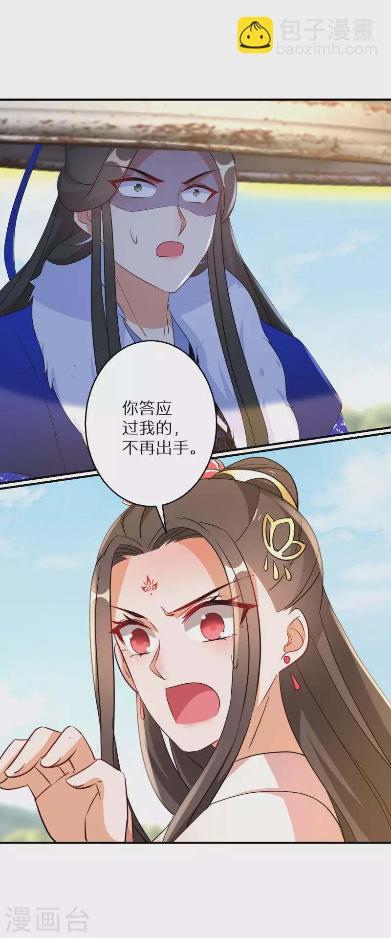 第207-208话 唐若若抢凤髓(1/2)-第194话