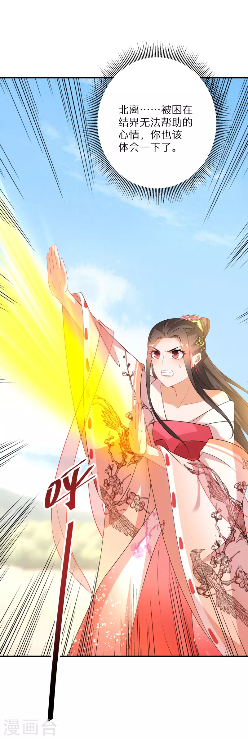 第207-208话 唐若若抢凤髓(1/2)-第194话