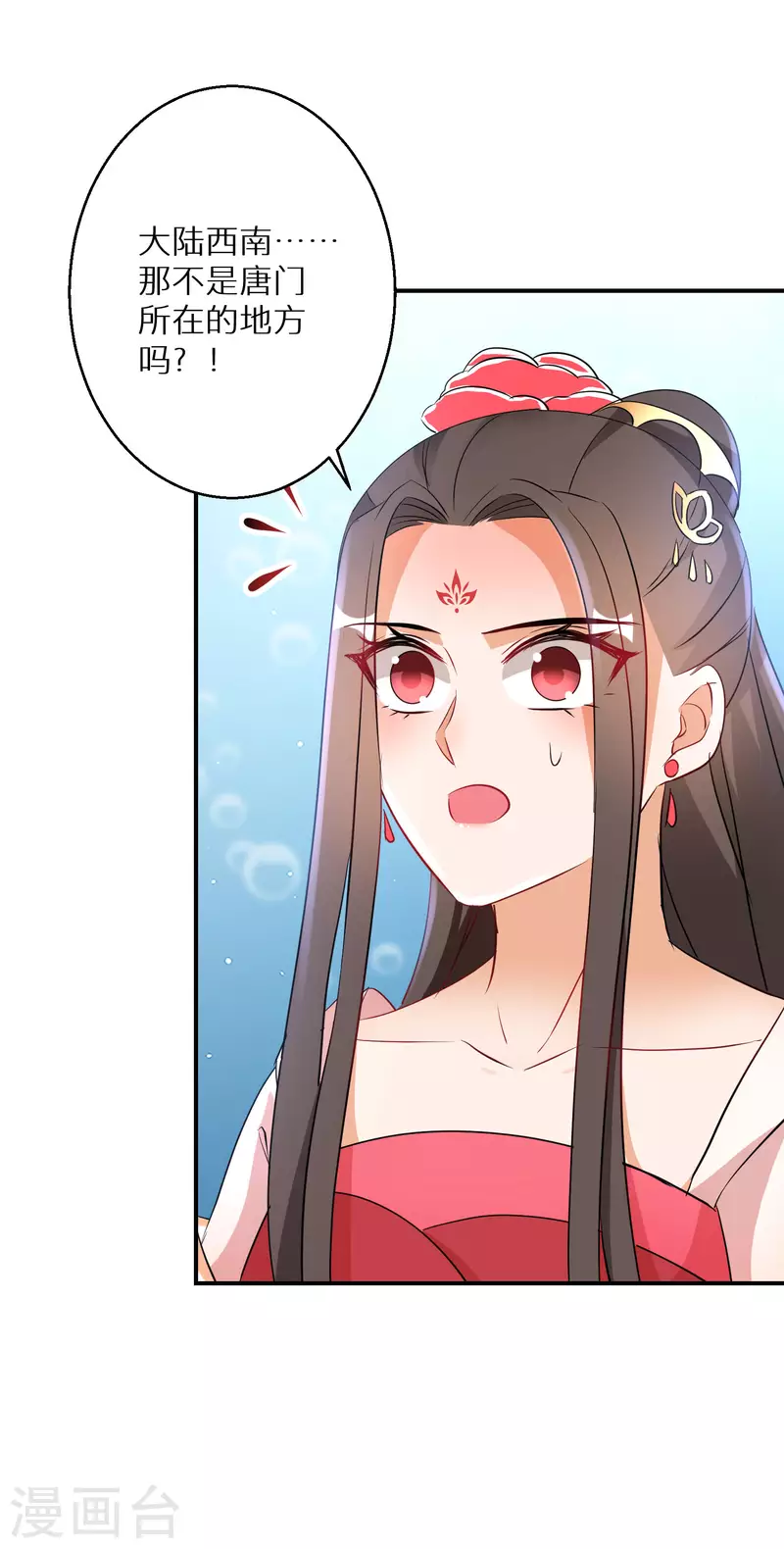 第207-208话 唐若若抢凤髓(1/2)-第194话