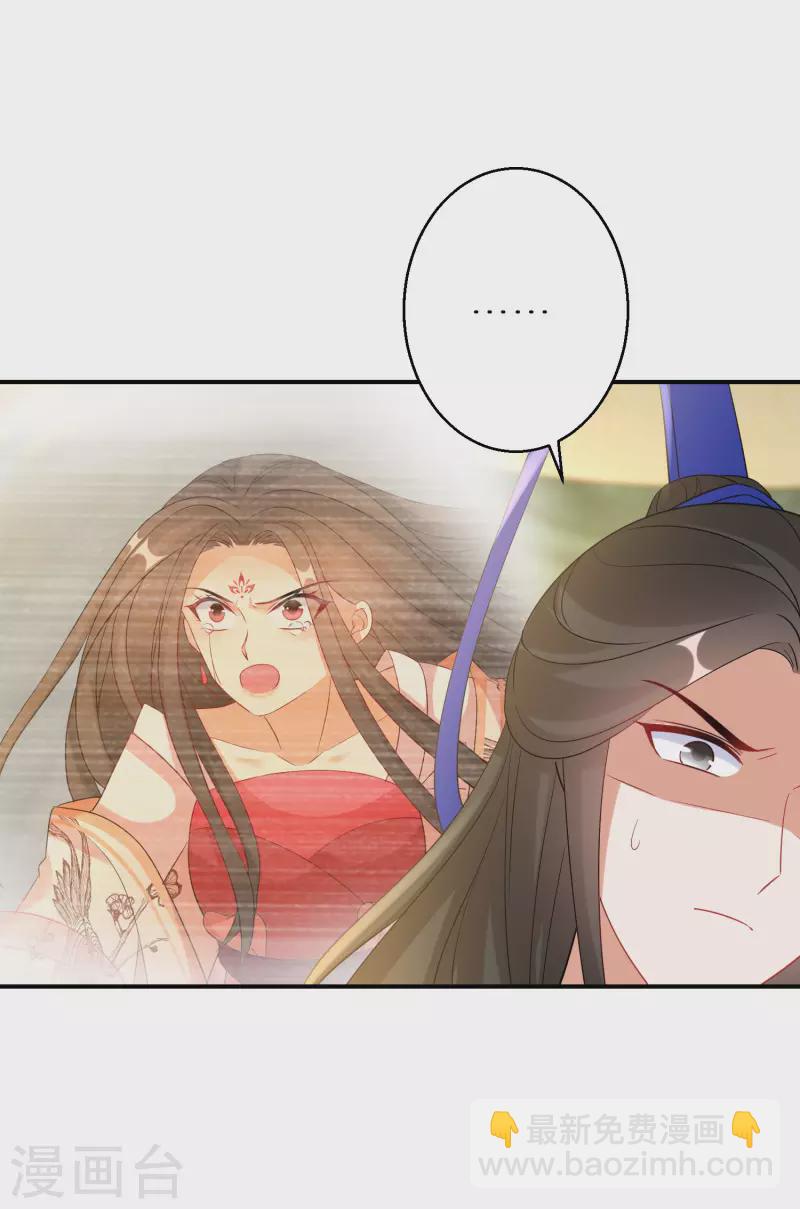 第207-208话 唐若若抢凤髓(1/2)-第194话