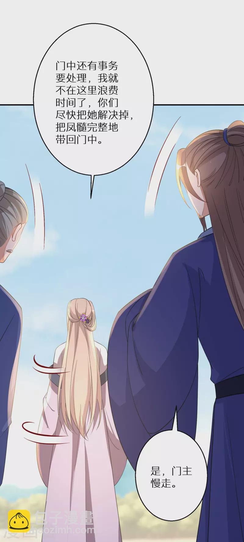 第207-208话 唐若若抢凤髓(1/2)-第194话