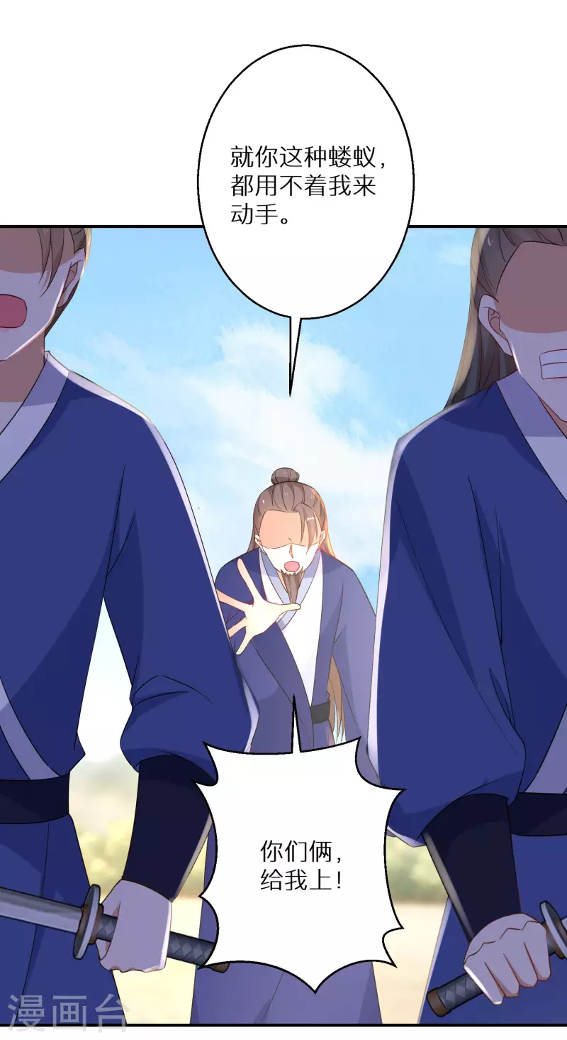 第207-208话 唐若若抢凤髓(1/2)-第194话