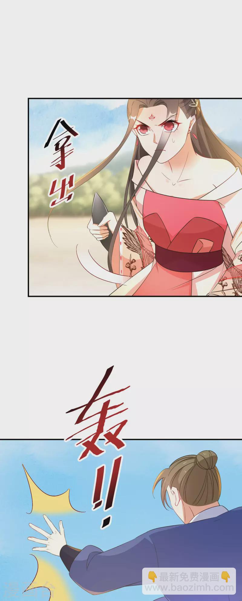 第207-208话 唐若若抢凤髓(1/2)-第194话