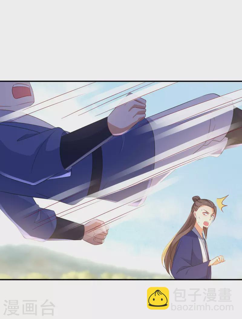 第207-208话 唐若若抢凤髓(1/2)-第194话
