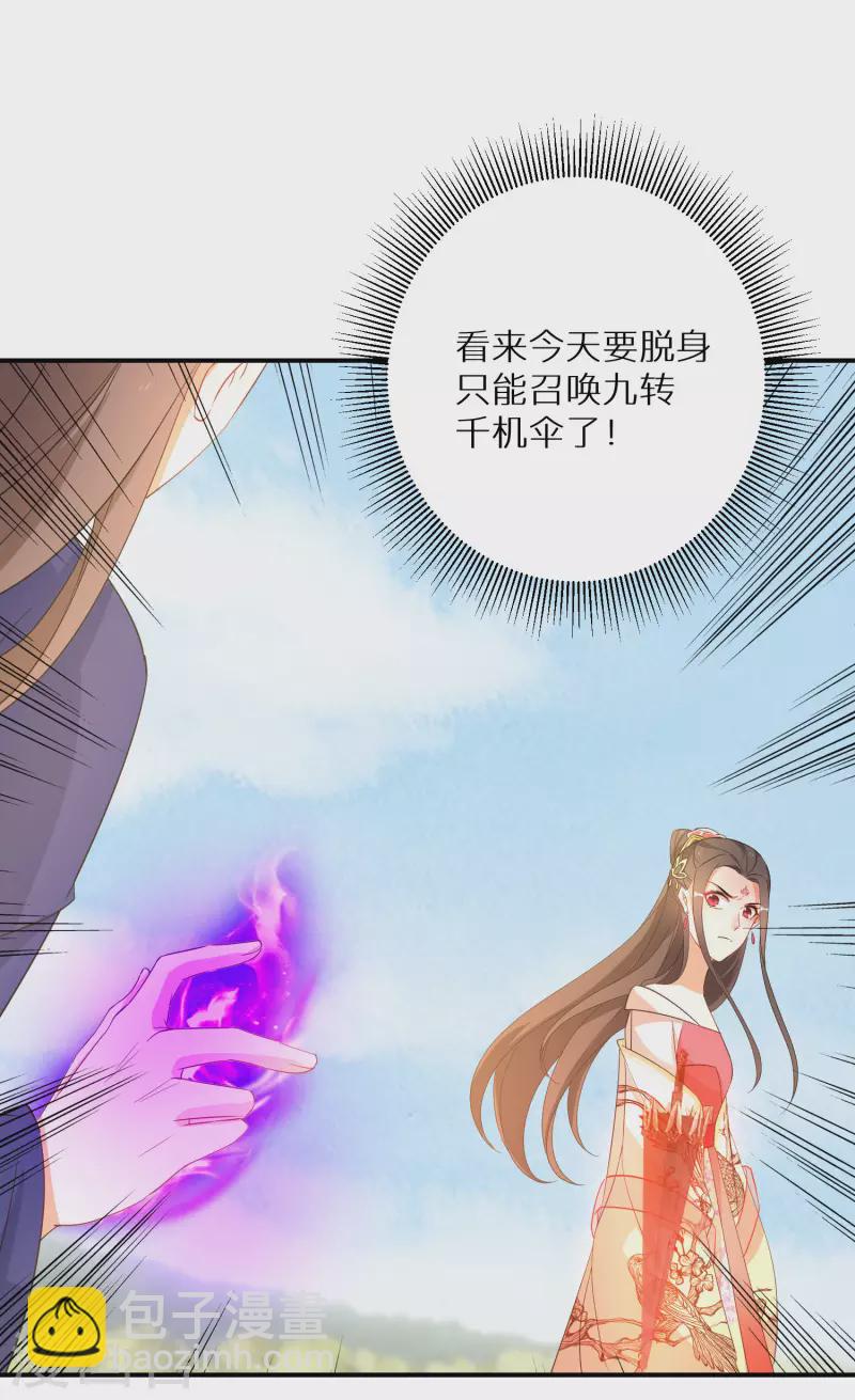 第207-208话 唐若若抢凤髓(1/2)-第194话