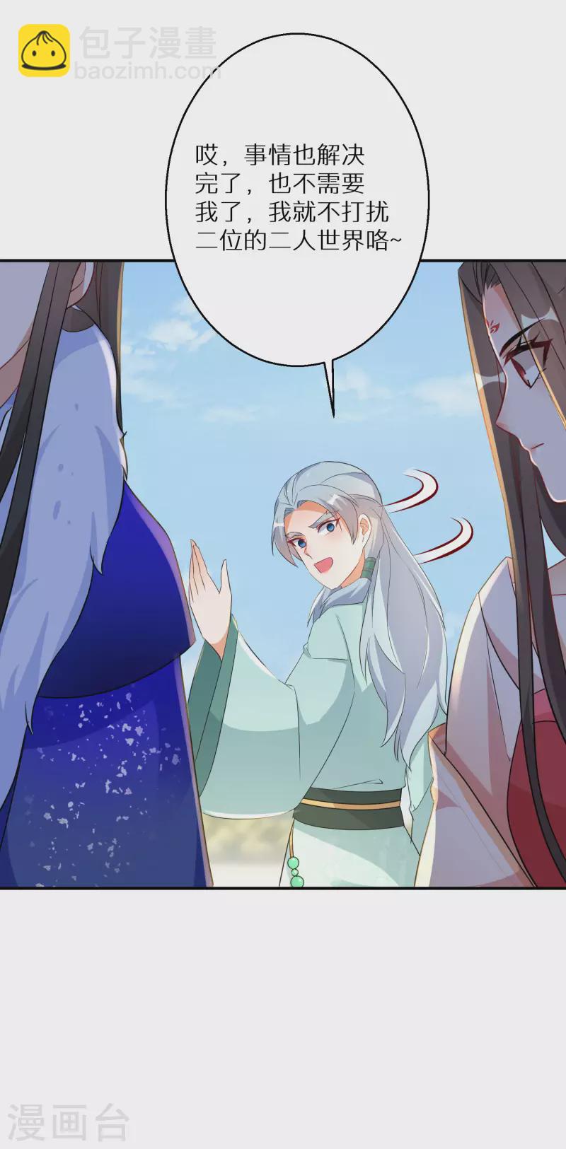 第207-208话 唐若若抢凤髓(1/2)-第194话