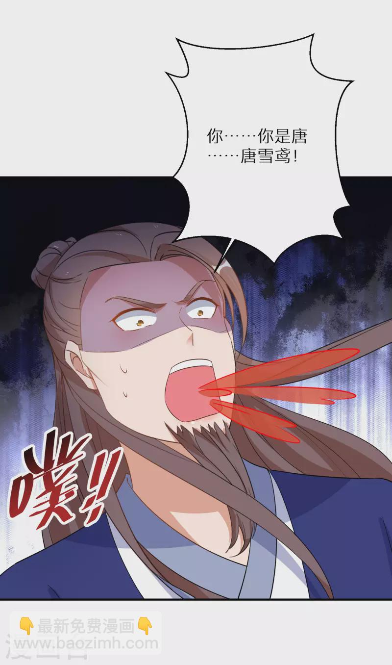 第207-208话 唐若若抢凤髓(1/2)-第194话