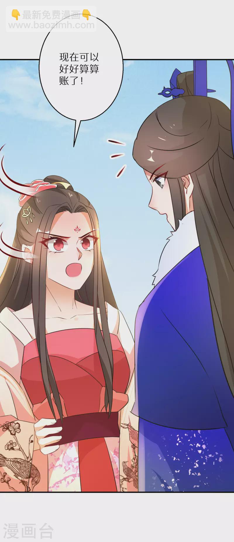 第207-208话 唐若若抢凤髓(1/2)-第194话