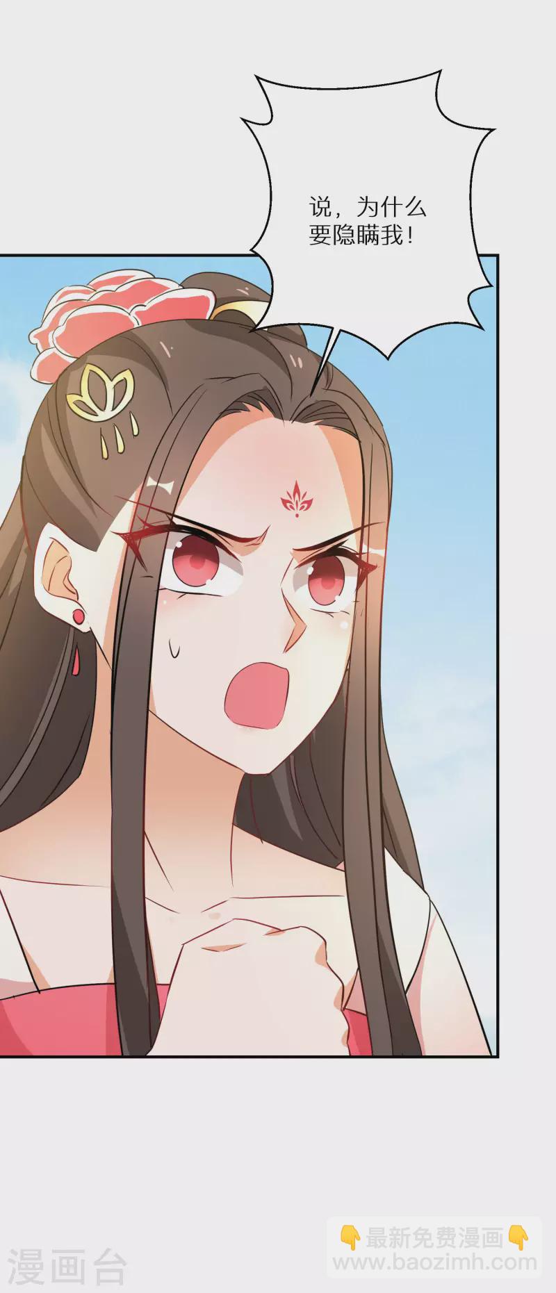 第207-208话 唐若若抢凤髓(1/2)-第194话