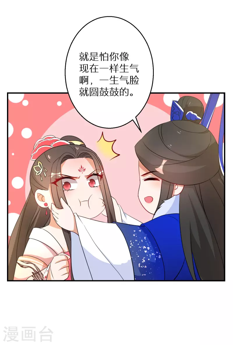 第207-208话 唐若若抢凤髓(1/2)-第194话