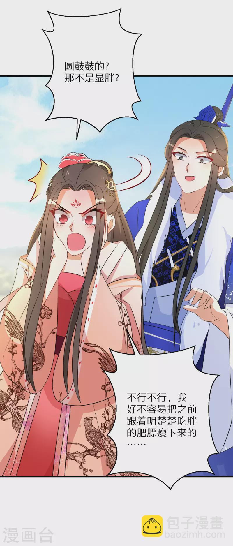 第207-208话 唐若若抢凤髓(1/2)-第194话