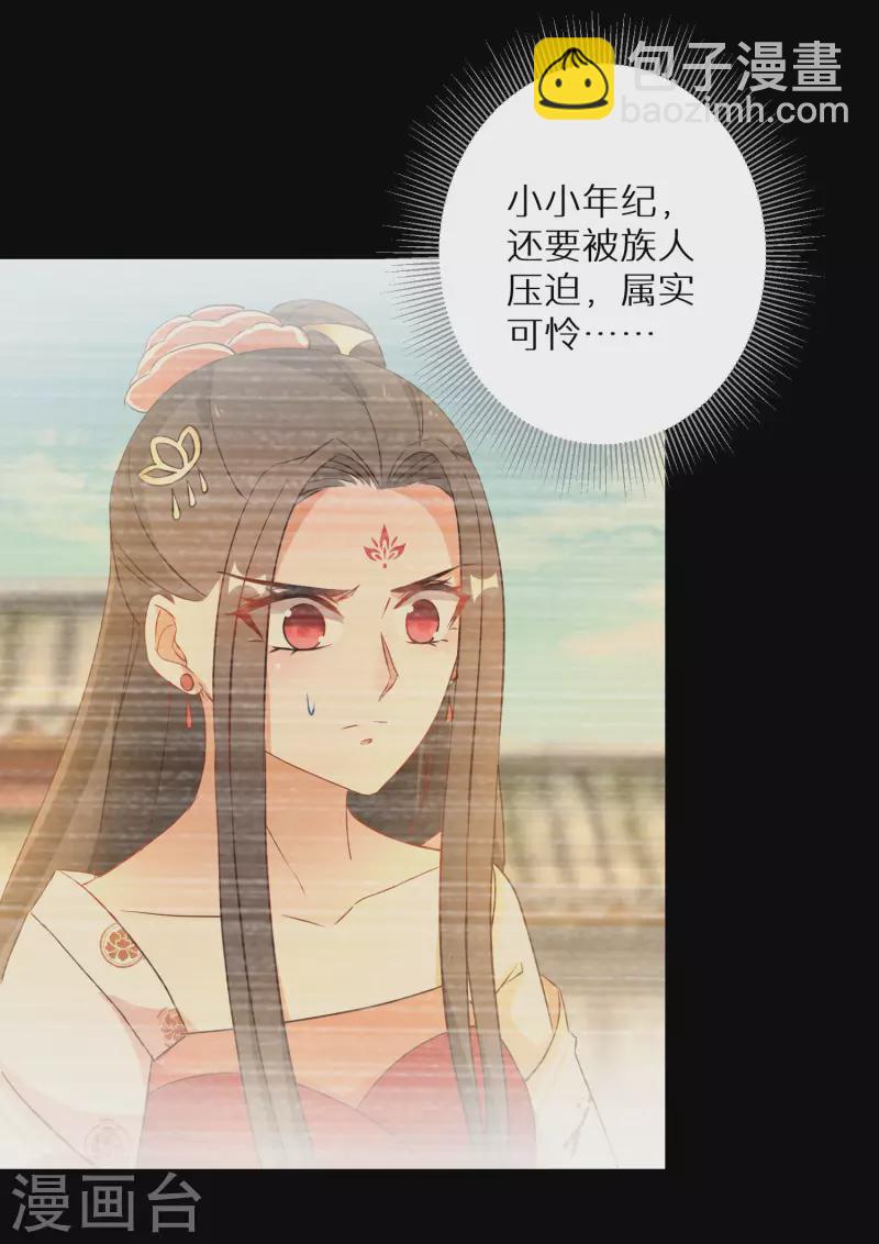 第211-212话 老友对饮(1/2)-第196话