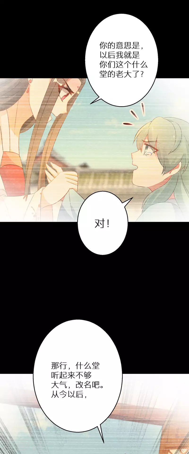 第211-212话 老友对饮(1/2)-第196话