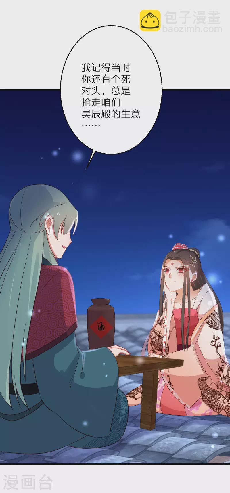第211-212话 老友对饮(1/2)-第196话