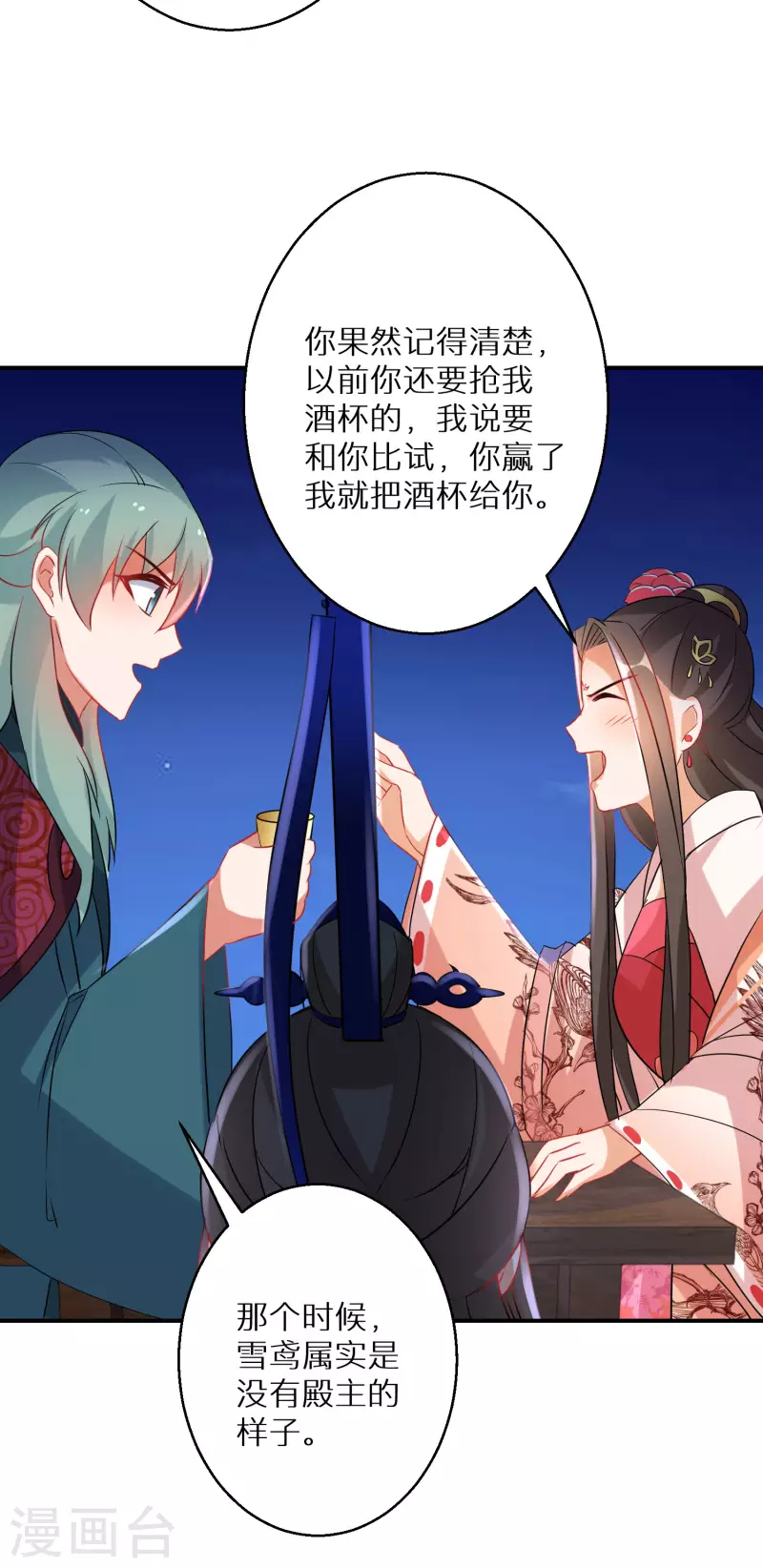 第211-212话 老友对饮(1/2)-第196话