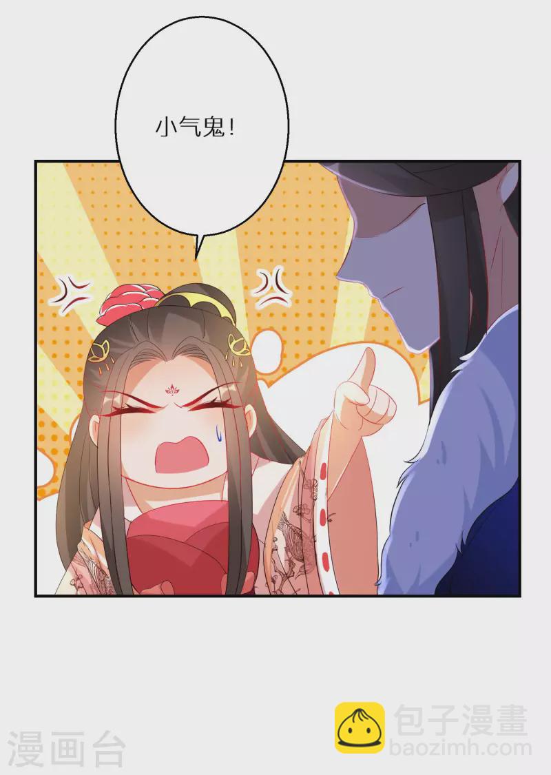 第211-212话 老友对饮(1/2)-第196话