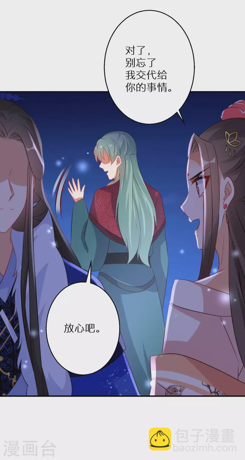 第211-212话 老友对饮(1/2)-第196话