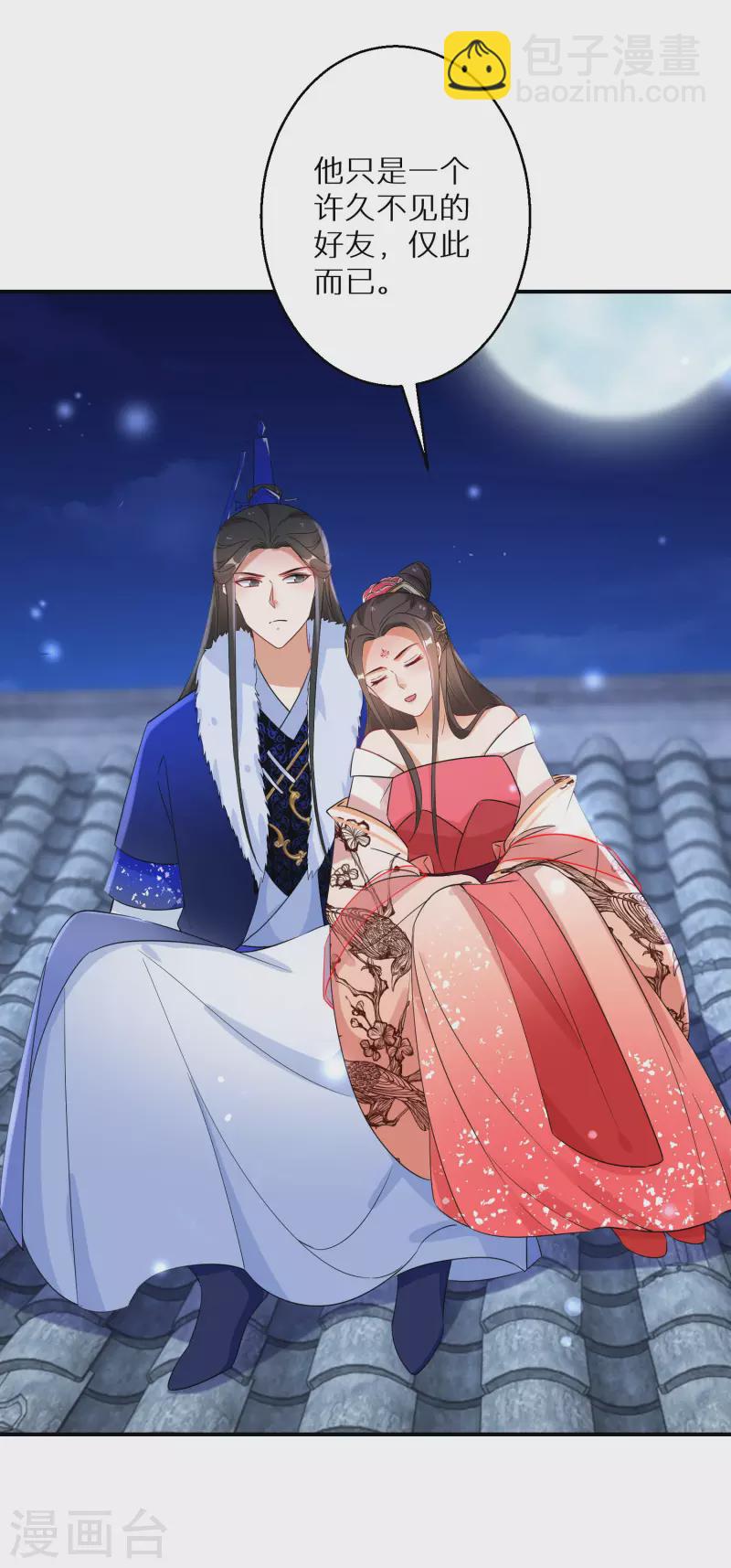 第211-212话 老友对饮(1/2)-第196话