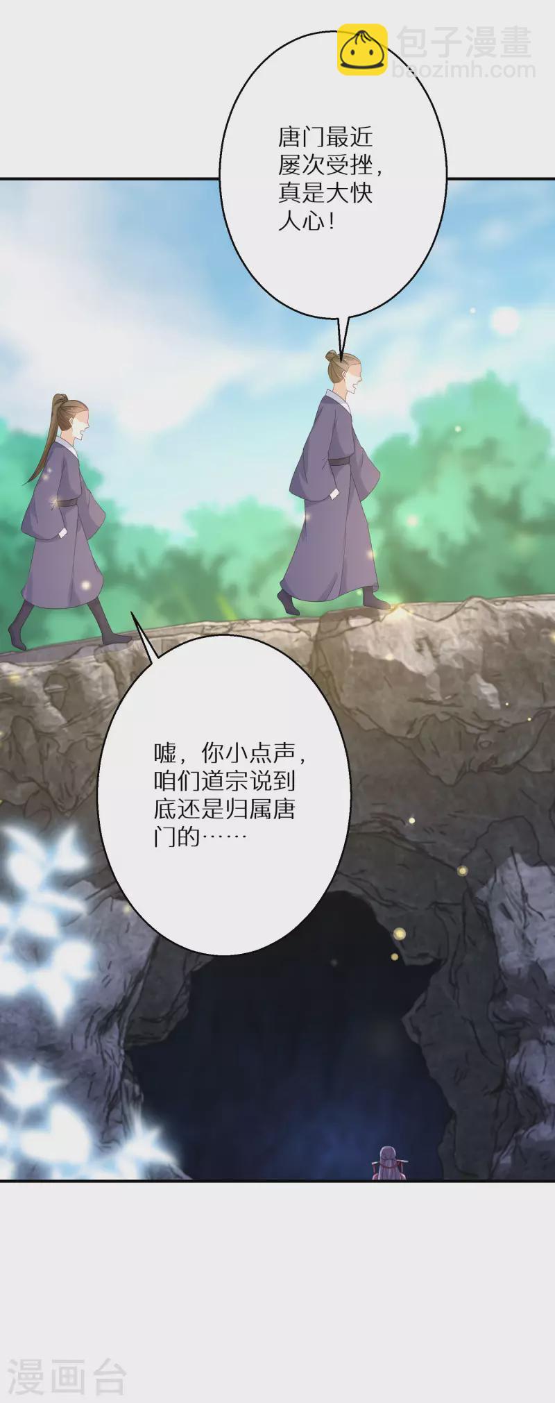 第211-212话 老友对饮(1/2)-第196话