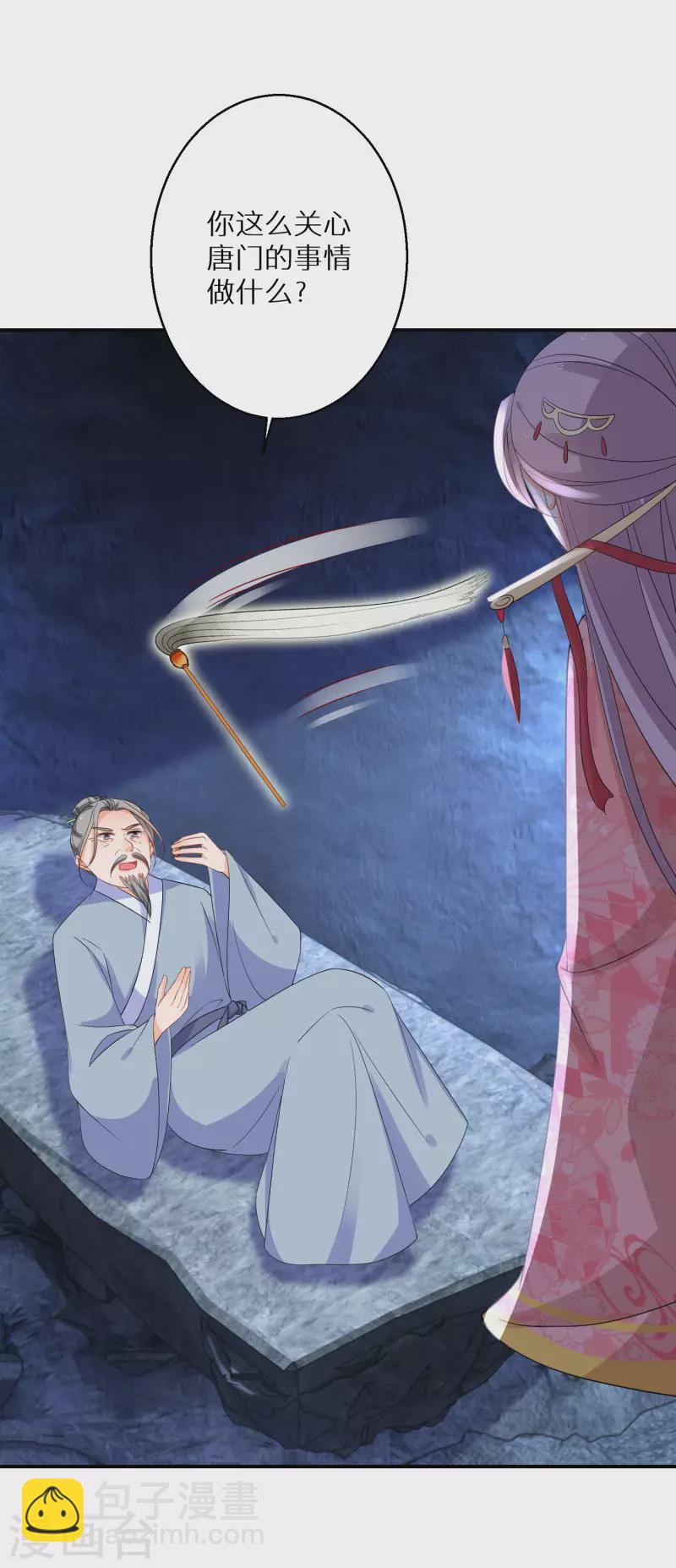 第211-212话 老友对饮(1/2)-第196话