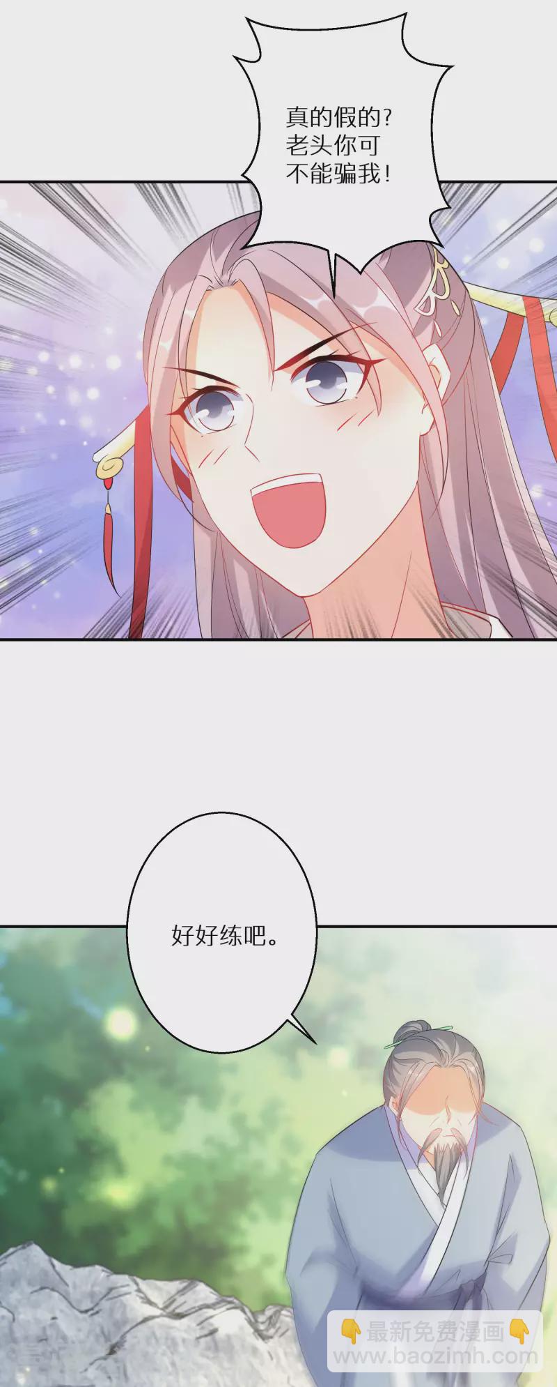 第211-212话 老友对饮(1/2)-第196话