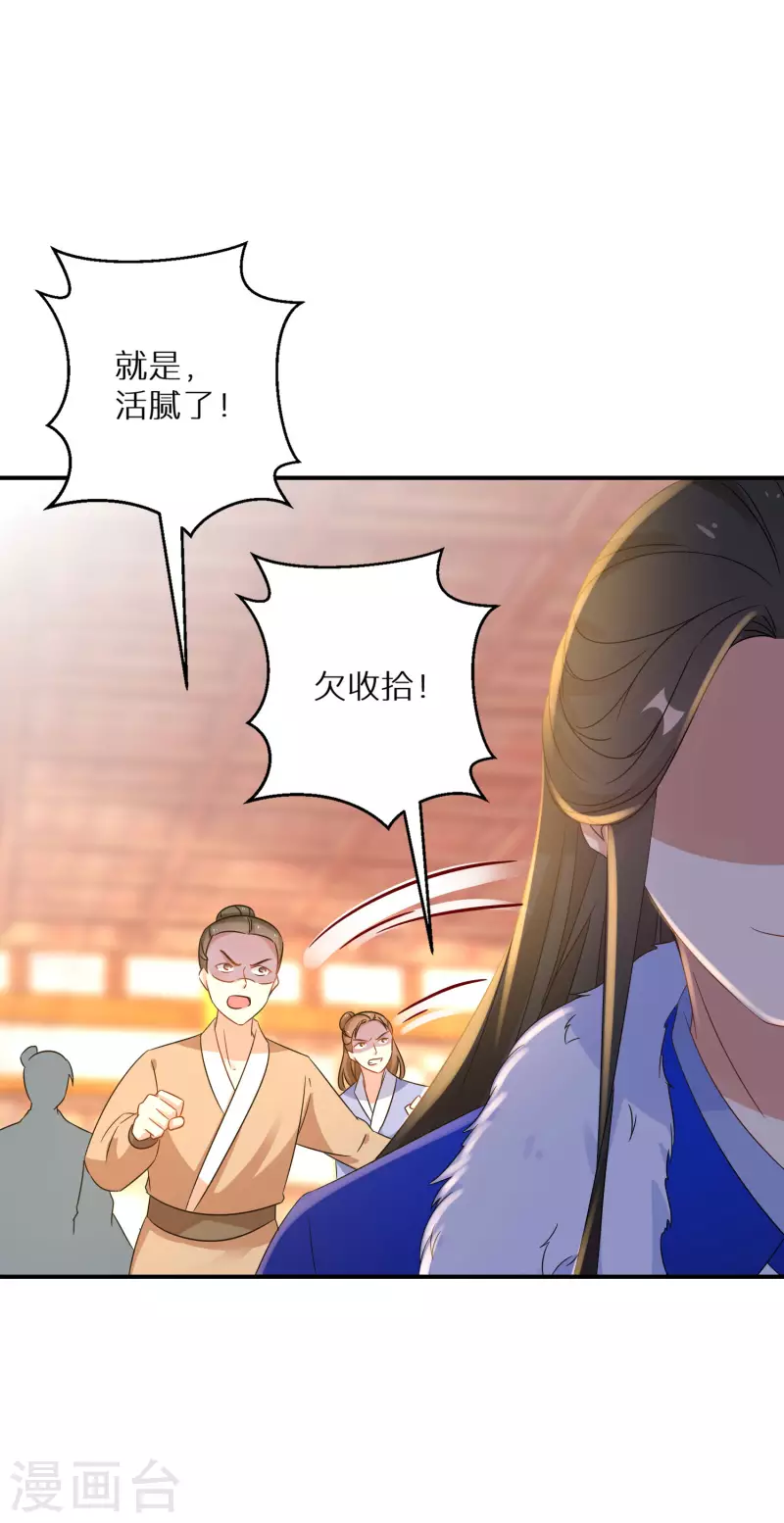 第215-216话 吊打狗腿子(1/2)-第198话