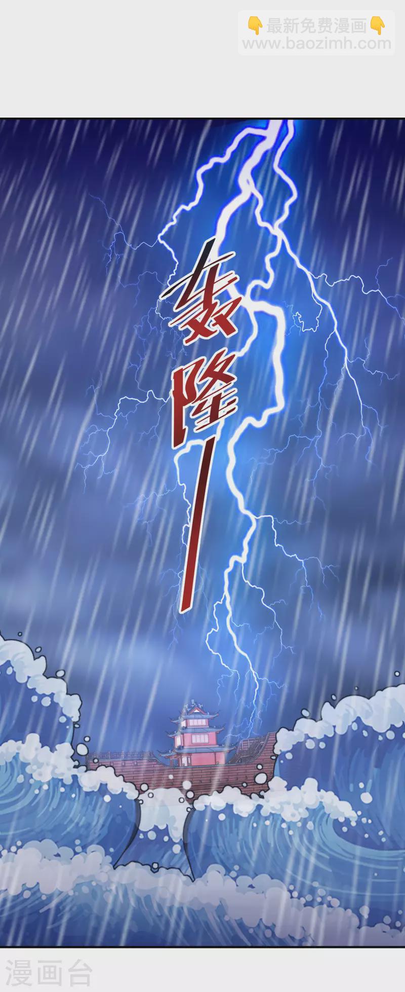 第215-216话 吊打狗腿子(1/2)-第198话