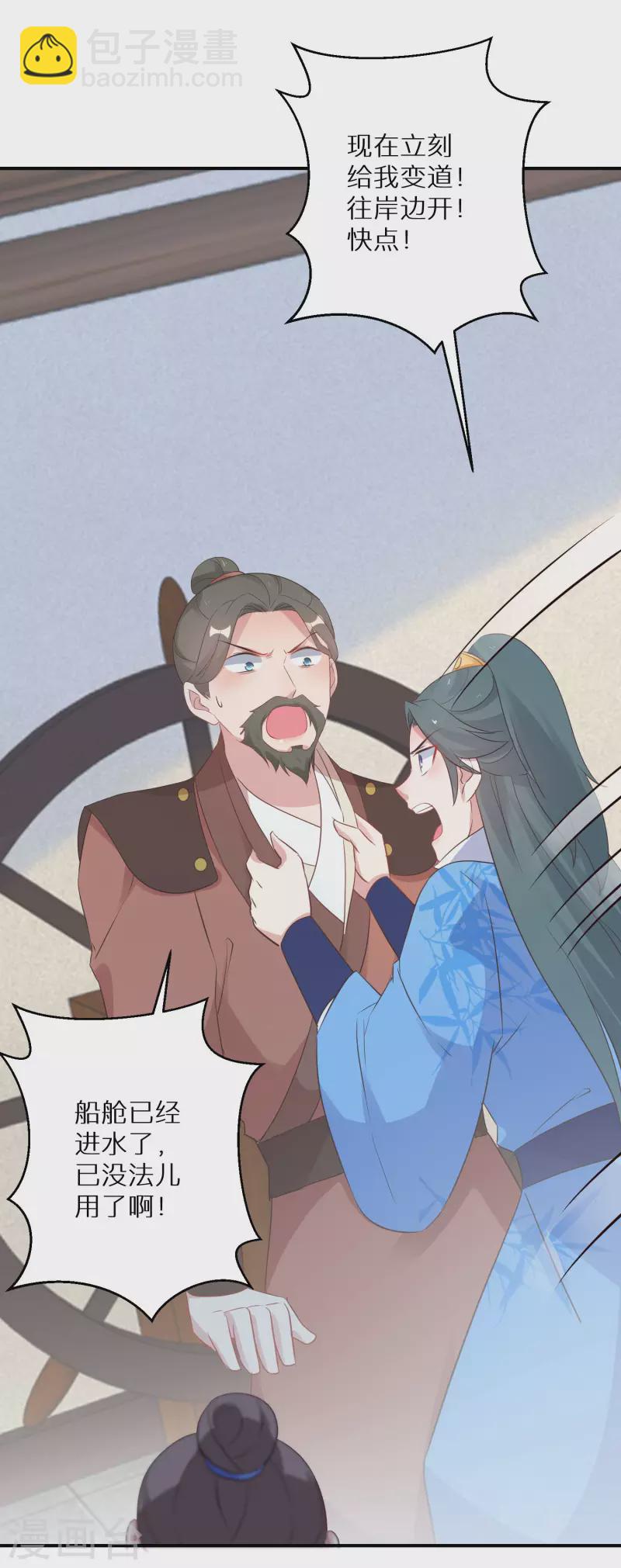 第215-216话 吊打狗腿子(1/2)-第198话