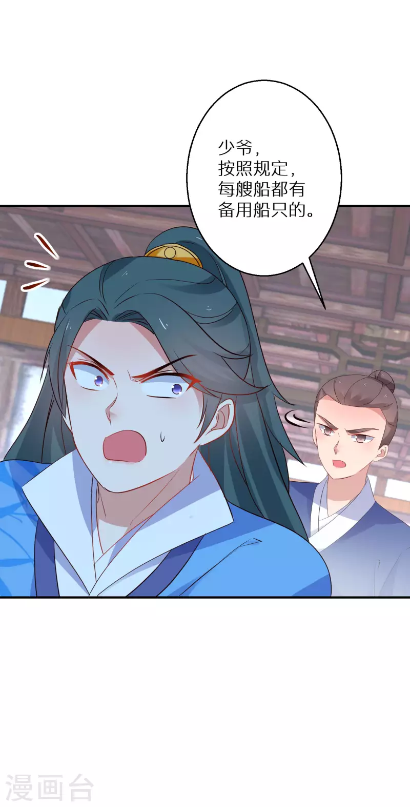 第215-216话 吊打狗腿子(1/2)-第198话