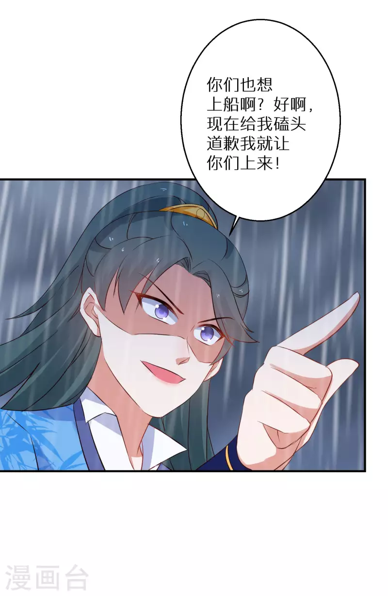 第215-216话 吊打狗腿子(1/2)-第198话