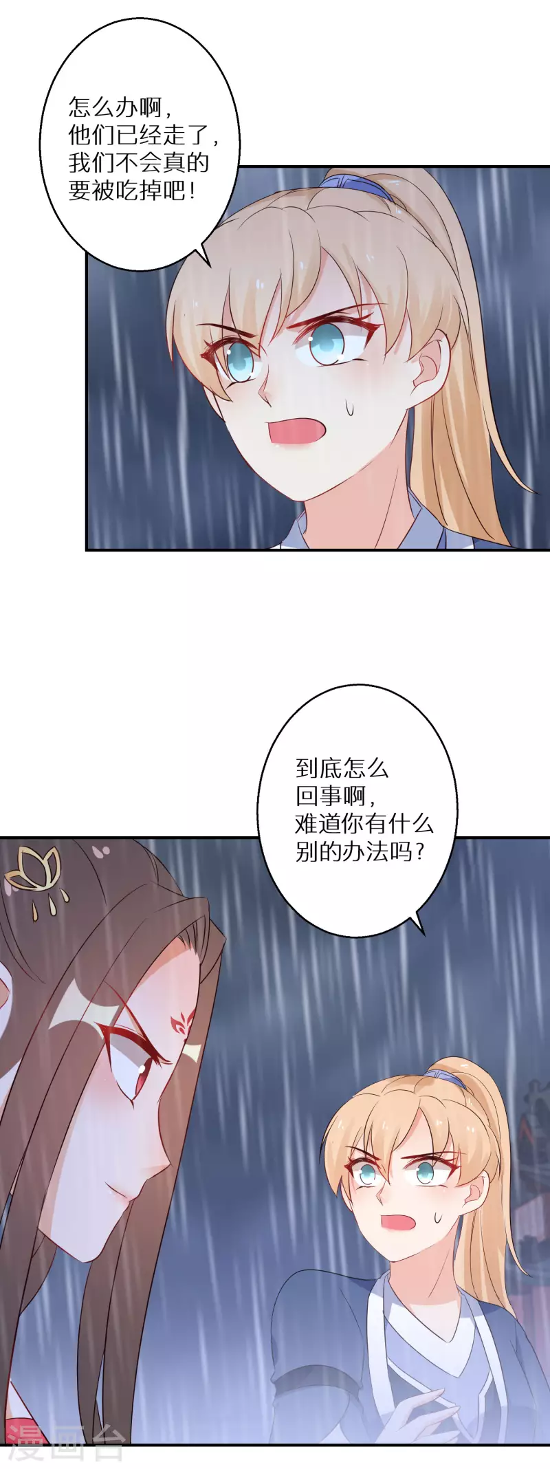 第215-216话 吊打狗腿子(1/2)-第198话