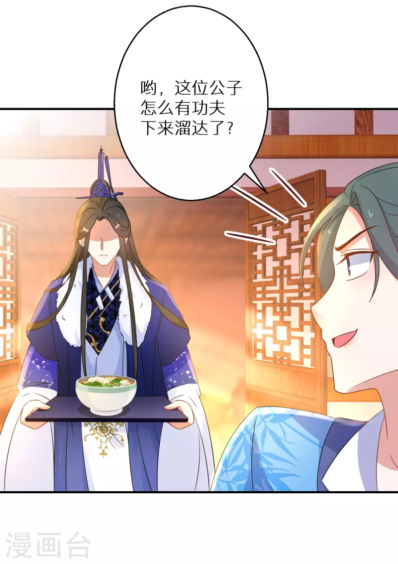 第215-216话 吊打狗腿子(1/2)-第198话