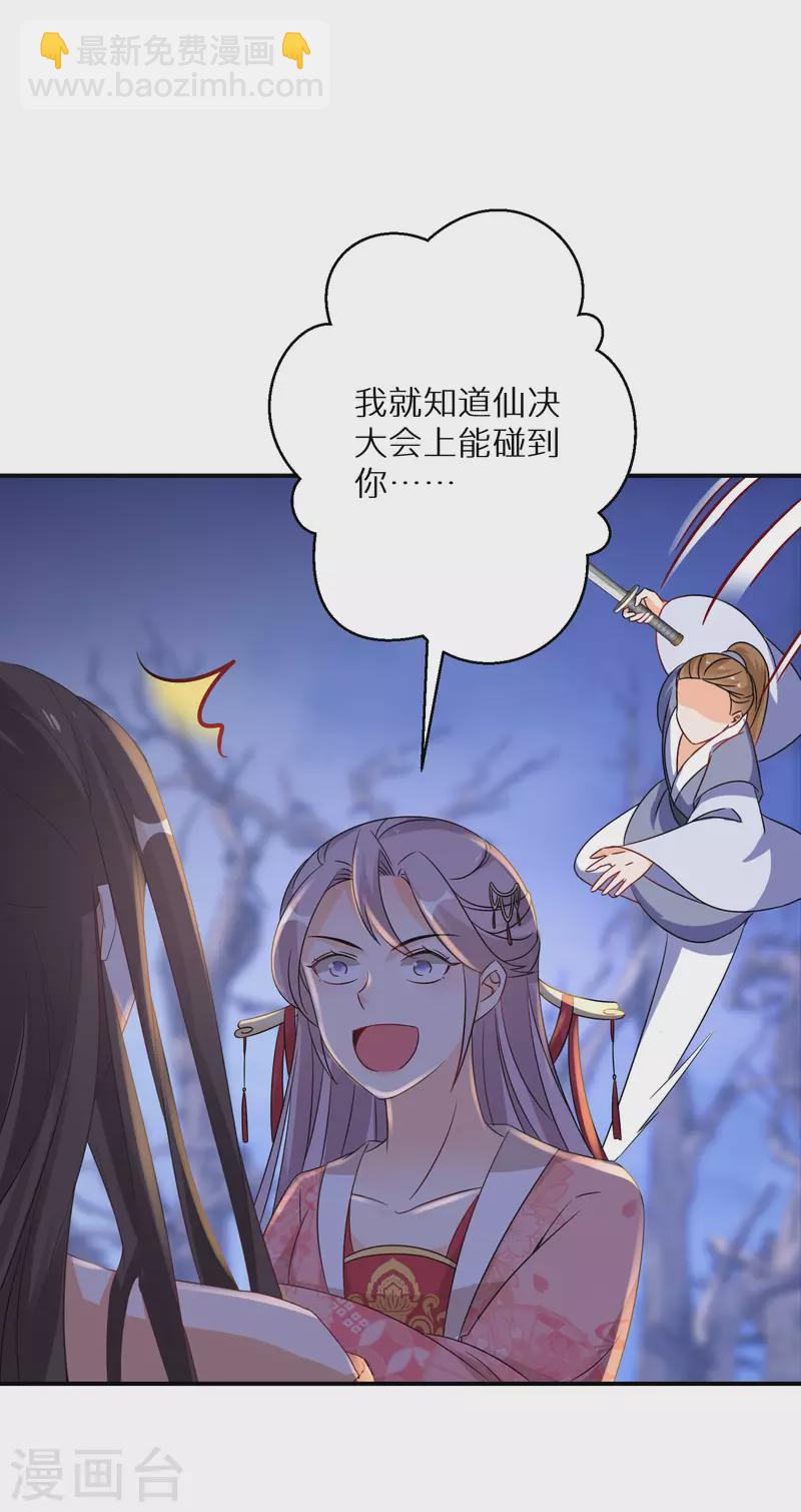 第219-220话 魔气成型(1/2)-第200话
